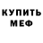 Метадон мёд Marian Chervak