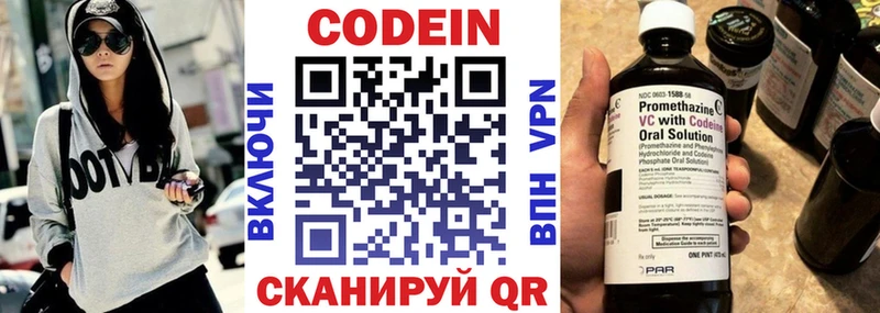 Кодеиновый сироп Lean Purple Drank  сколько стоит  Оса 