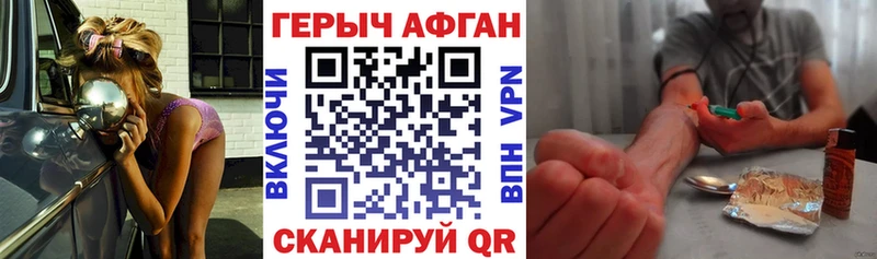ГЕРОИН Афган  Оса 