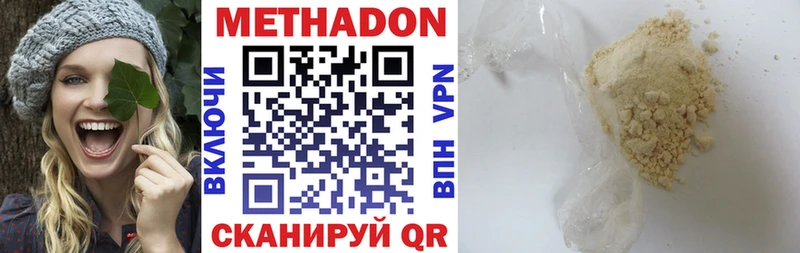 Метадон VHQ  как найти   Оса 